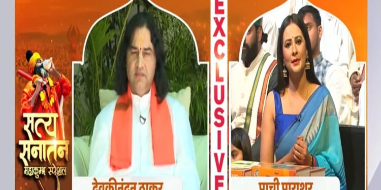 Satya Sanatan Conclave Spiritual leader Devkinandan Thakur on mahakumbh 2025 Samvidhaan dharma latest updates – India TV